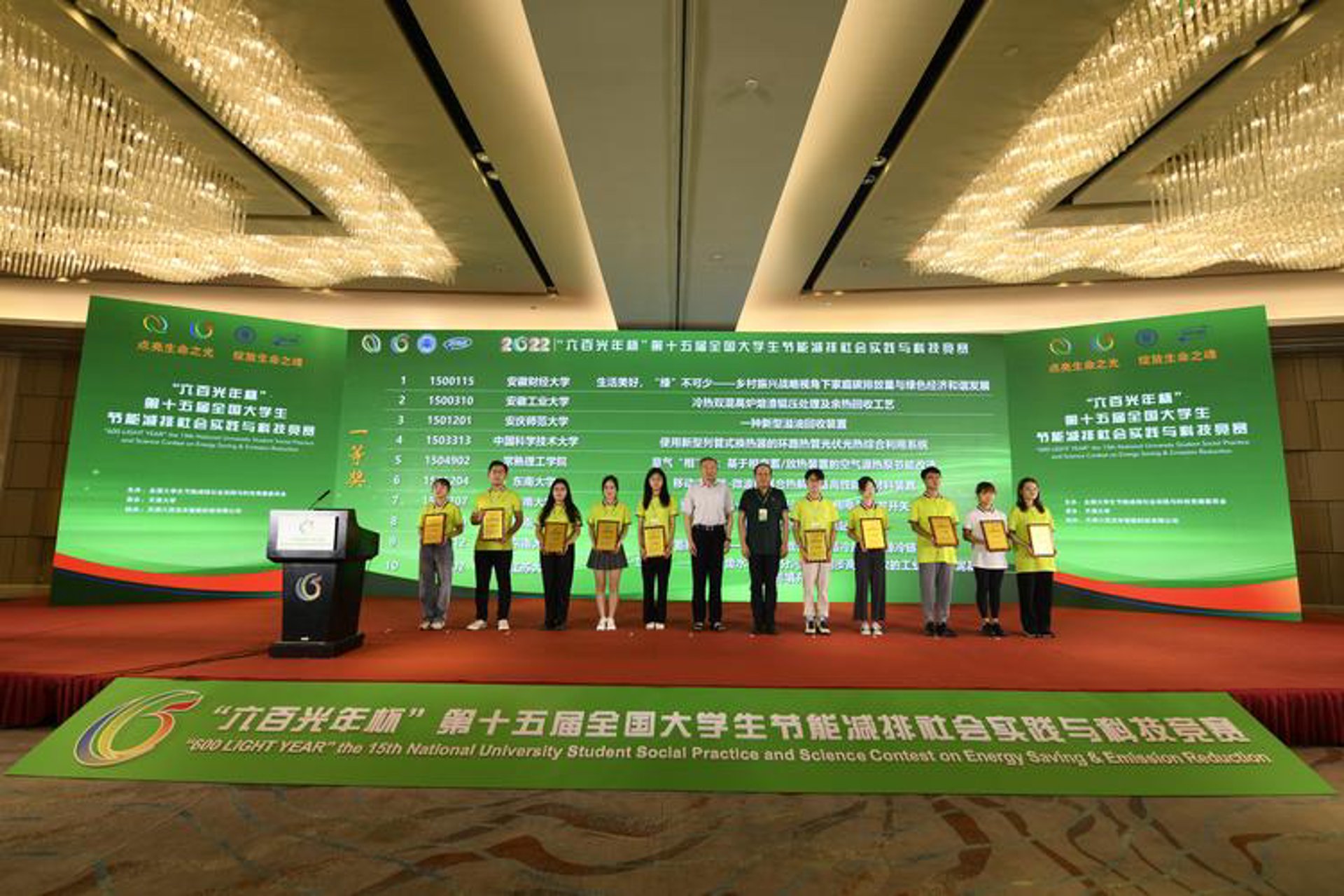 清能旺节能科技
