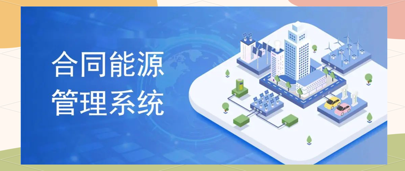 绿色革命:走进建筑行业的节能改造时代